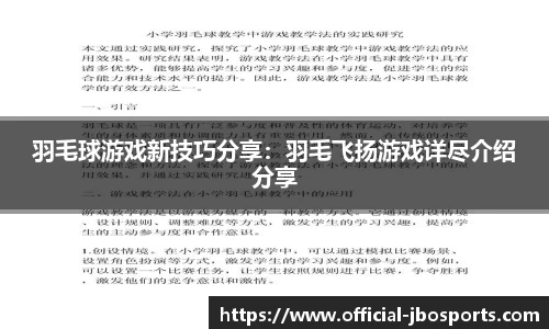 jbo竞博体育官方网站