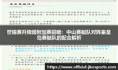 jbo竞博体育