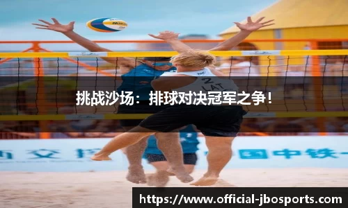 jbo竞博体育官方网站