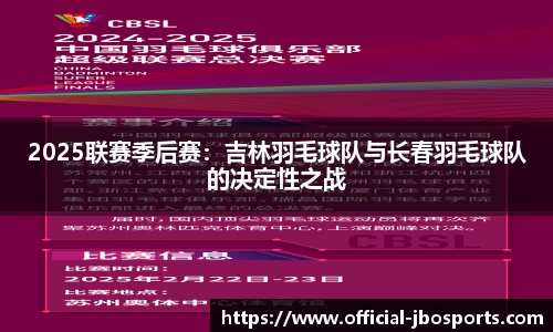jbo竞博体育