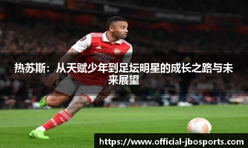 jbo竞博体育官网
