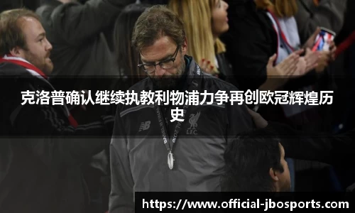 jbo竞博体育官网