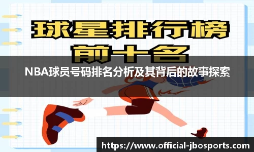 jbo竞博体育官方网站
