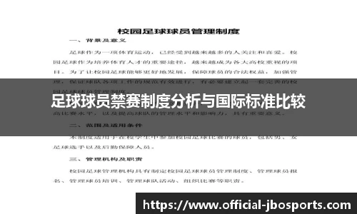jbo竞博体育官网